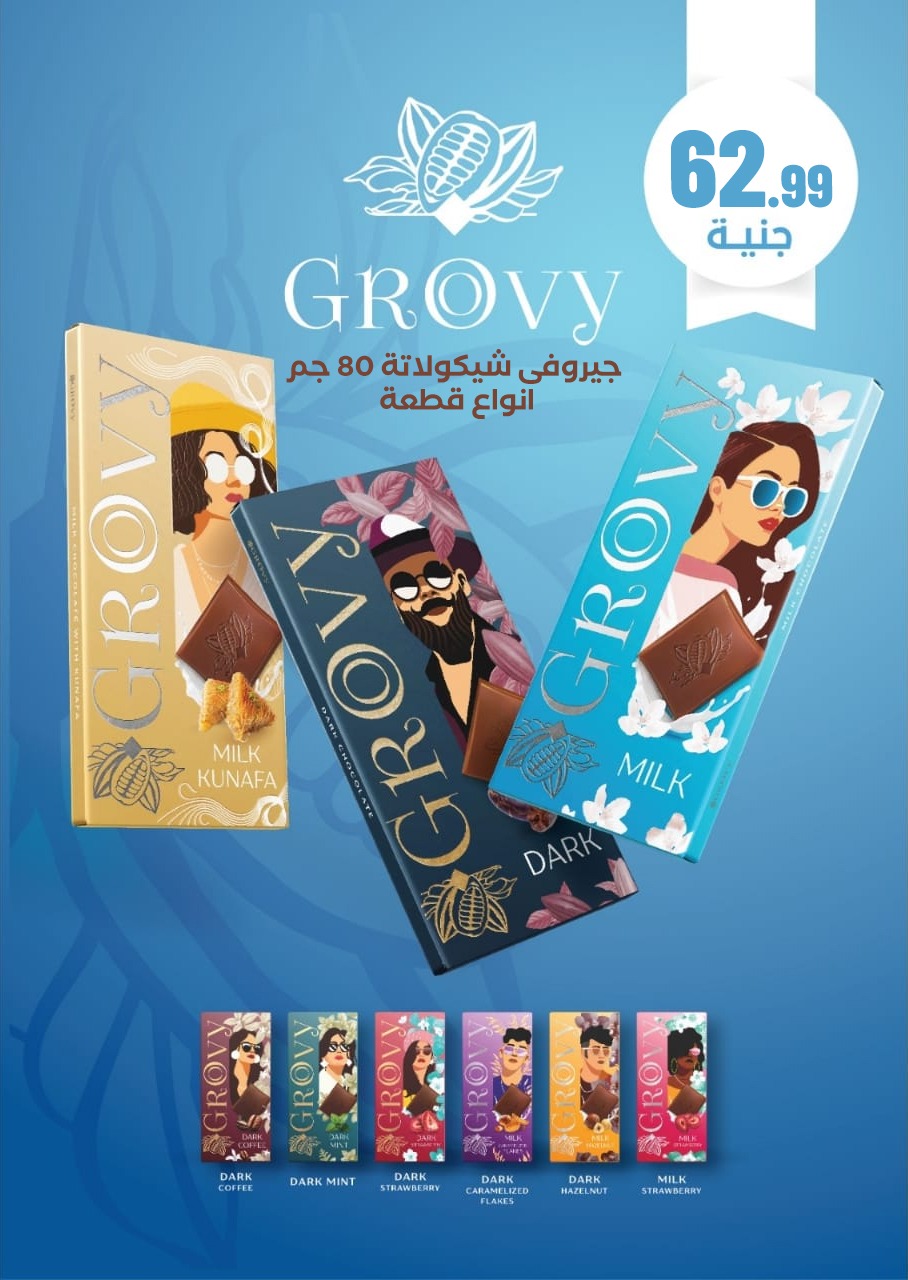 el-mahallawy offers from 29may to 5may 2025 عروض المحلاوي من 29 مايو حتى 5 مايو 2025 صفحة رقم 49